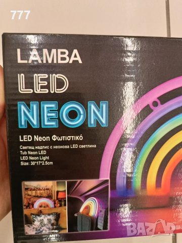 LED дъга Neon, снимка 2 - Лед осветление - 43614639