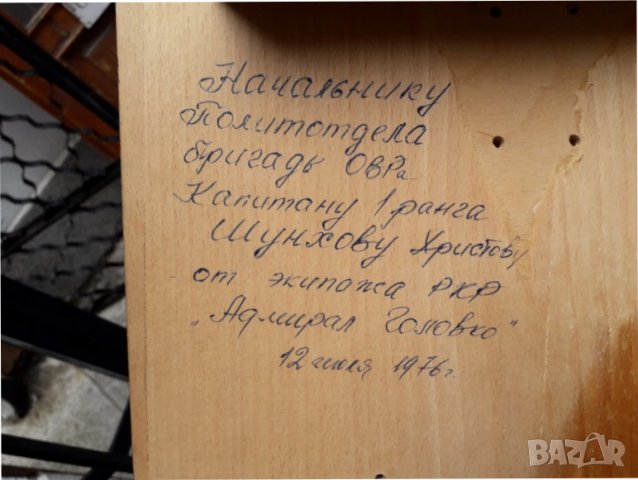 ВОЕНЕН КОРАБ-снимка, снимка 2 - Други ценни предмети - 37042888