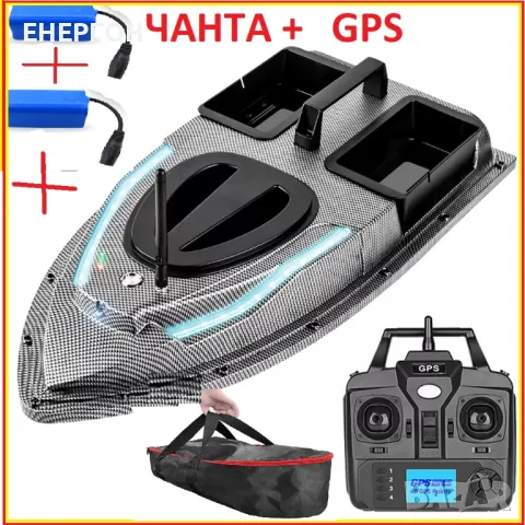 ПРОМО лодка V900 за захранка с GPS ДВЕ Батерии Чанта захранване лодка