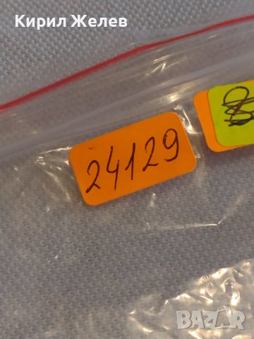 Две монети 2 копейки 1980г. / 15 копейки 1977г. СССР стари редки за КОЛЕКЦИОНЕРИ 24129, снимка 10 - Нумизматика и бонистика - 44079034