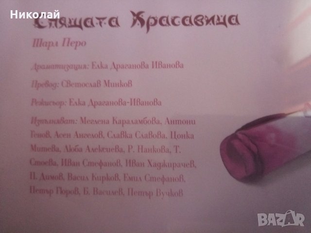 Детски приказки, снимка 2 - Детски книжки - 26844827