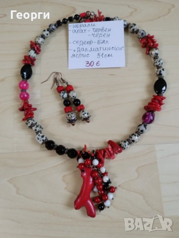 Дамско колие с червен корал и далматински яспис | Естествени камъни | Комплект обеци