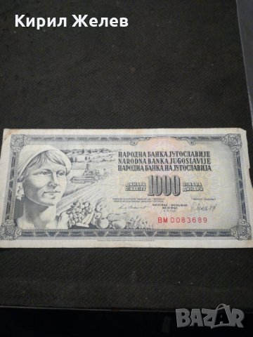 Банкнота Югославия - 10636, снимка 2 - Нумизматика и бонистика - 27588193