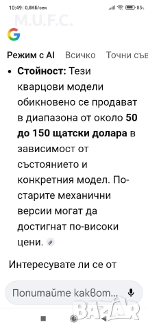 Часовник W.Germany.1970 ли, снимка 16 - Антикварни и старинни предмети - 52789198