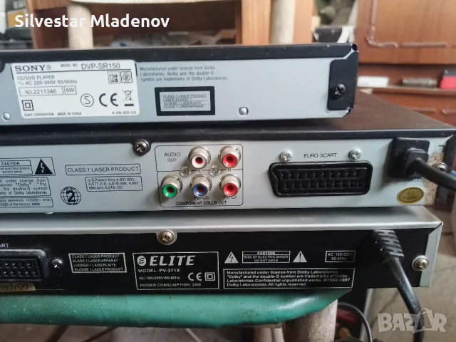 Dvd плейъри, снимка 6 - Плейъри, домашно кино, прожектори - 48890481