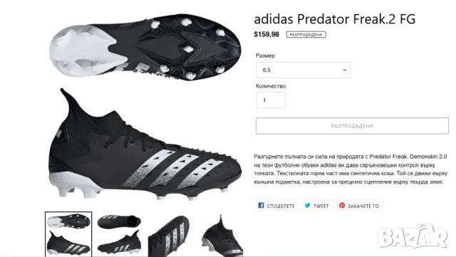 бутонки adidas Performance PREDATOR FREAK.2 FIRM GROUND номер 40 ,5- 41 1/3, снимка 5 - Футбол - 49744077
