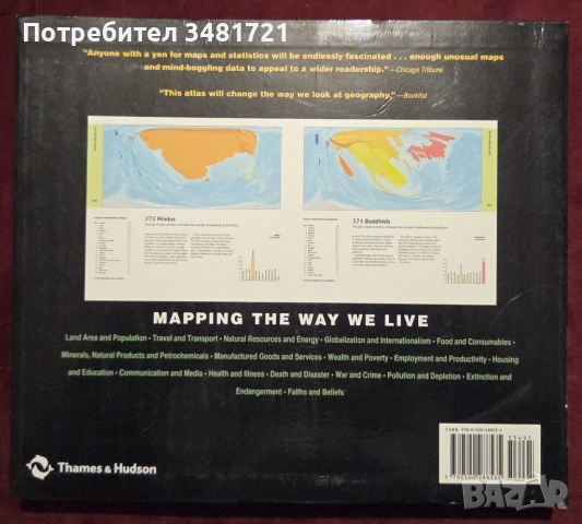 The Atlas of the Real World. Mapping the Way we Live, снимка 12 - Енциклопедии, справочници - 52903209