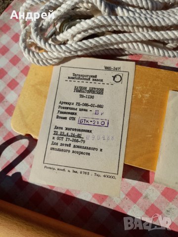 Стара детска гимнастическа люлка, снимка 3 - Други ценни предмети - 33322596