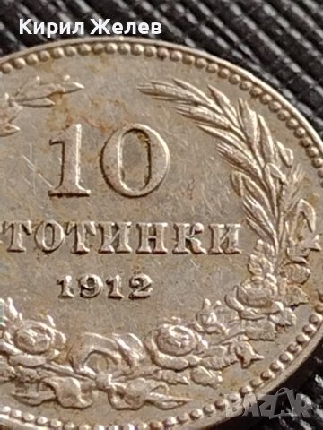 МОНЕТА 10 стотинки 1912г. ЦАРСТВО БЪЛГАРИЯ УНИКАТ ПЕРФЕКТНО СЪСТОЯНИЕ ЗА КОЛЕКЦИЯ 35822, снимка 8 - Нумизматика и бонистика - 39658587