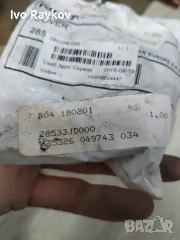 Капачка , парктроник за nissan qashqai , 28533-JD000, снимка 2 - Части - 48436899