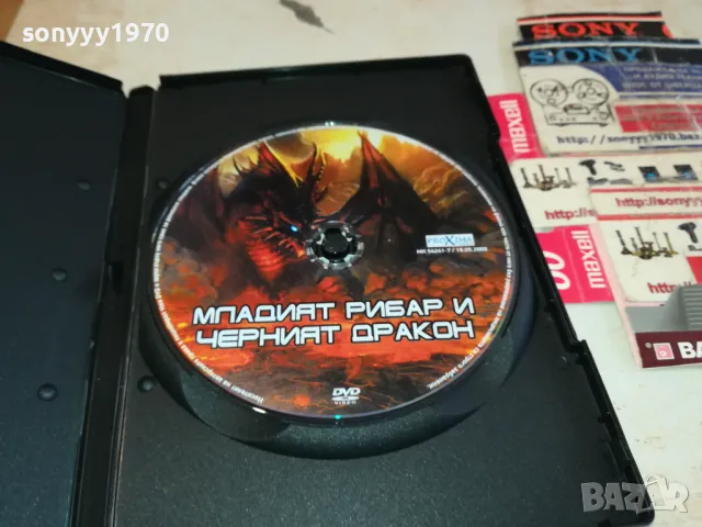 МЛАДИЯТ РИБАР И ЧЕРНИЯТ ДРАКОН-ДВД 2602251050, снимка 10 - DVD филми - 49281121