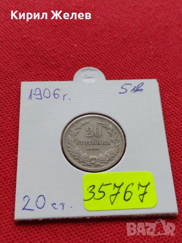 МОНЕТА 20 стотинки 1906г. СТАРА РЯДКА КНЯЖЕСТВО БЪЛГАРИЯ ЗА КОЛЕКЦИОНЕРИ 35767, снимка 12 - Нумизматика и бонистика - 39401239