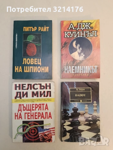 Daddy - Лу Дюран