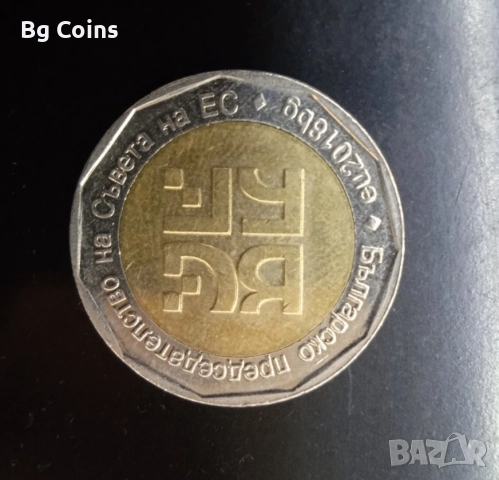 2 лева 2018 Европредседателство , снимка 2 - Нумизматика и бонистика - 52771307