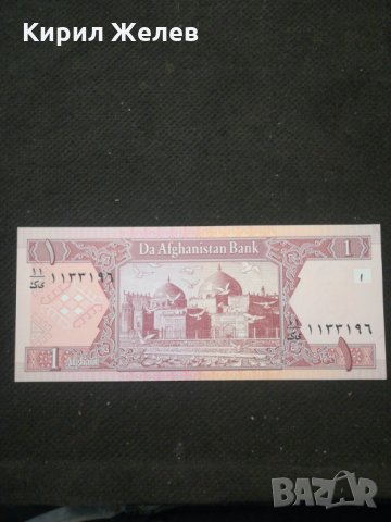 Банкнота Авганистан - 10586