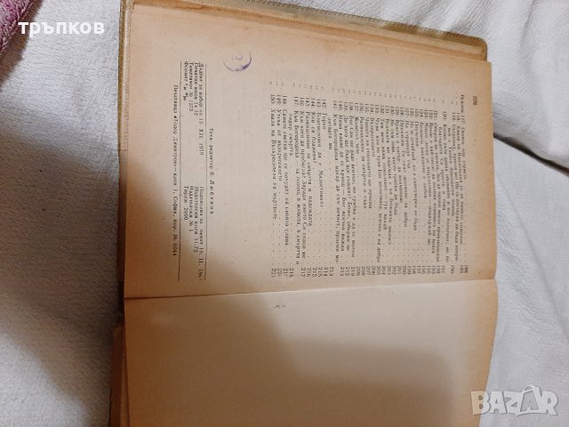 стара църковна книга, снимка 4 - Специализирана литература - 43296999