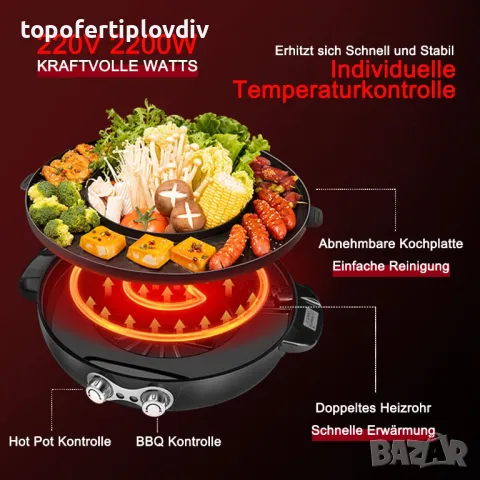 Грил/ скара Food Party 2200 W,Гаранция, снимка 3 - Скари - 47701323