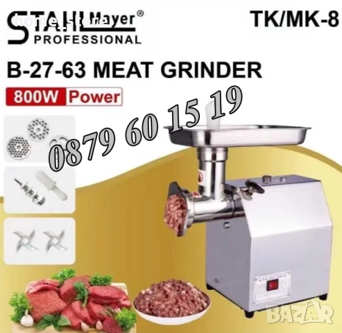 Професионална електрическа месомелачка ТК 8, мощност 800W 60 кг/час, снимка 2 - Месомелачки - 51817144