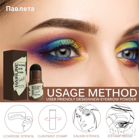 Комплект за оцветяване на веждите с шаблони , снимка 3 - Козметика за лице - 43764432