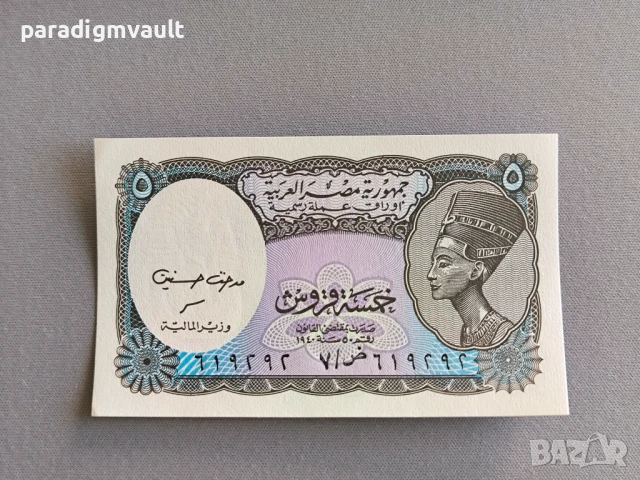 Банкнота - Египет - 5 пиастри UNC | 2002г.