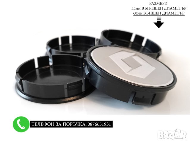 Капачки За Джанти 55/60/52мм / за Renault Рено / сиви декоративни тапи за централен отвор, снимка 2 - Аксесоари и консумативи - 40745557