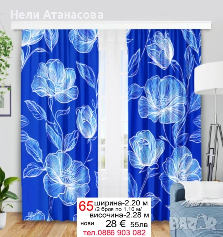 Красиви завеси, снимка 15 - Пердета и завеси - 53455644