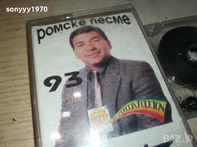 ЦИНГО-РОМСКЕ ПЕСМЕ 93 1308251014, снимка 10 - Аудио касети - 51348722