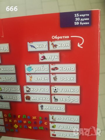 Игра , снимка 9 - Настолни игри - 43391064