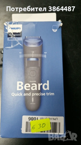 Машинка За Подстригване На Брада Philips Серия 3000