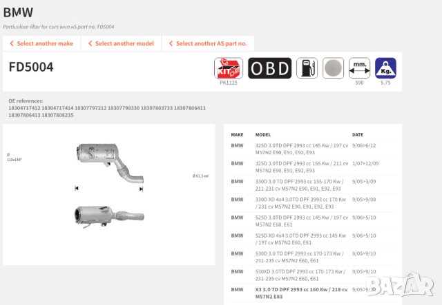 ДПФ за BMW E90 330d M57, снимка 5 - Части - 42949096