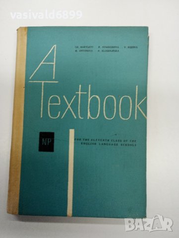 "А Textbook", снимка 1 - Други - 43761201