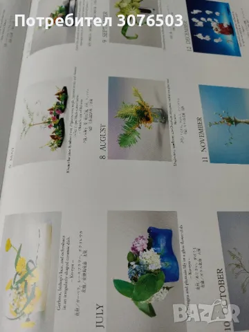 Японски календар , снимка 2 - Колекции - 48509411