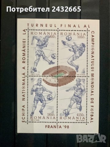 1241. Румъния 1998 ~ “ Спорт. Световна купа по футбол - Франция98”,**, MNH 