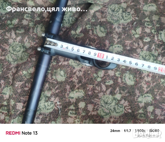 Кормило 25.4 с подвижна лапа за стержен 28.6 за велосипед колело , снимка 4 - Части за велосипеди - 51894302