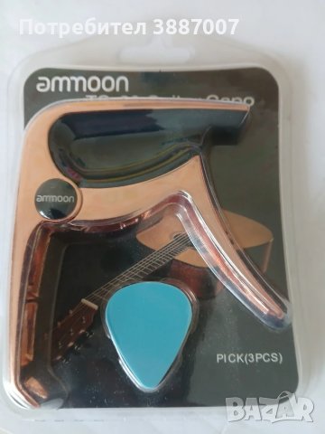 Каподастер/Капо за Акустична/Електрическа Китара