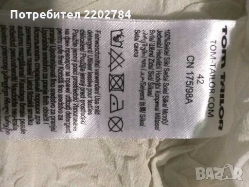 Три дамски ризи,блузи,естествена коприна, снимка 11 - Ризи - 27993651