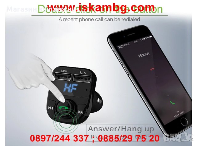 Bluetooth FM Handsfree Transmitter Блутут Трансмитер за кола зарядно, снимка 2 - Аксесоари и консумативи - 28402777