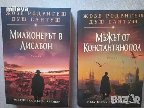 Книги романи, снимка 5 - Художествена литература - 51401486