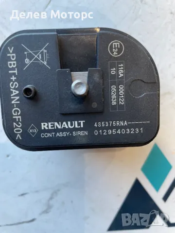4S5375RNA алармена сирена от Renault Captur 2 HFMF, 1.3TCe, Двигател H5H470, снимка 2 - Части - 50150755