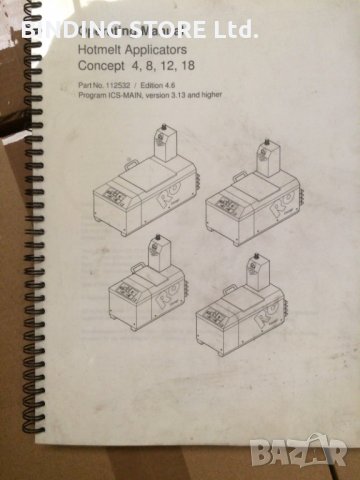 Промишлен апликатор за Hot Melt лепило Robatech Concept 8/4, снимка 4 - Други машини и части - 27570462