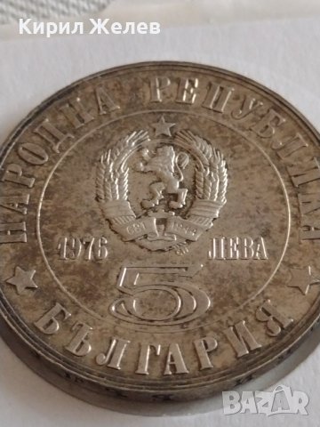 Сребърна монета 5 лева 1976г. България 100г. От Априлското въстание 43027, снимка 6 - Нумизматика и бонистика - 43966815