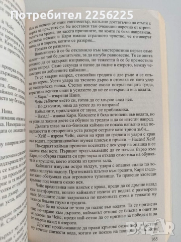 Експедиция Атлантида, снимка 3 - Художествена литература - 52214942