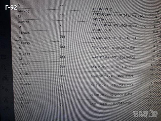 7.01132.12.0=A6421500594**NEU**PIERBURG**MERCEDES**M 642**Регулиращ електродвигател за колекторите**, снимка 8 - Части - 37948146