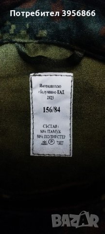 Чисто нови военни дрехи размер 156, снимка 2 - Екипировка - 43892294