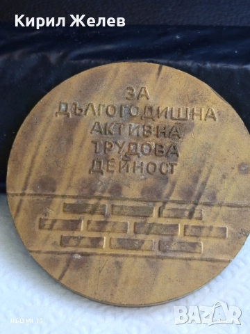 Плакет от соца СТРОИТЕЛНО МОНТАЖЕН КОМБИНАТ ЯМБОЛ 50104, снимка 3 - Антикварни и старинни предмети - 51529914