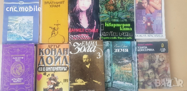 Книги - романи 