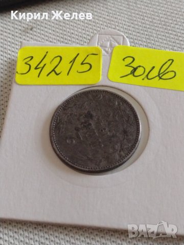 Стара монета 2 лева 1943г. България Цар Борис трети 34215, снимка 14 - Нумизматика и бонистика - 43966658