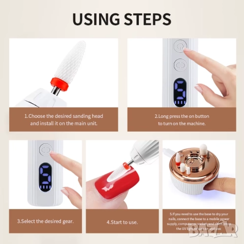 Безжична Електрическа пила, УВ лампа за нокти 2 в 1 маникюр и педикюр, снимка 8 - Електрически пили за пети - 52128719