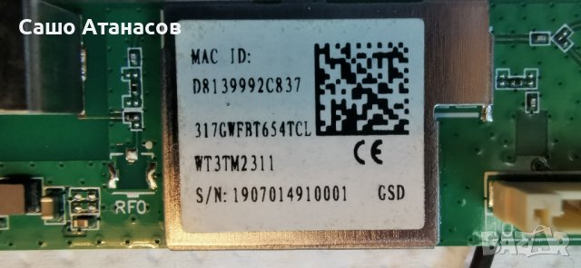 PHILIPS 43PUS7354/12 със счупена матрица ,715GA052-P01-004-003H ,715GA006-M0E-B00-005K ,6870C-0769A, снимка 15 - Части и Платки - 43159442