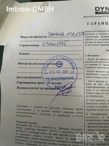 СИНТЕЗАТОР йоника клавир YAMAHA PSR - E373 нов с оригинална гаранция , снимка 10 - Ресийвъри, усилватели, смесителни пултове - 48439762